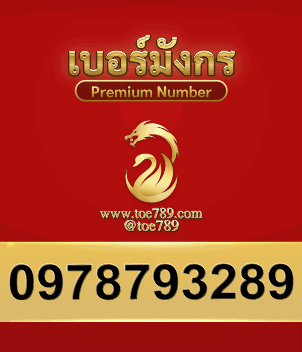 0978793289