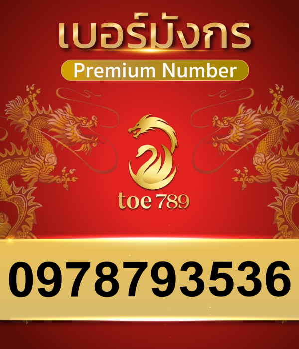 0978793536