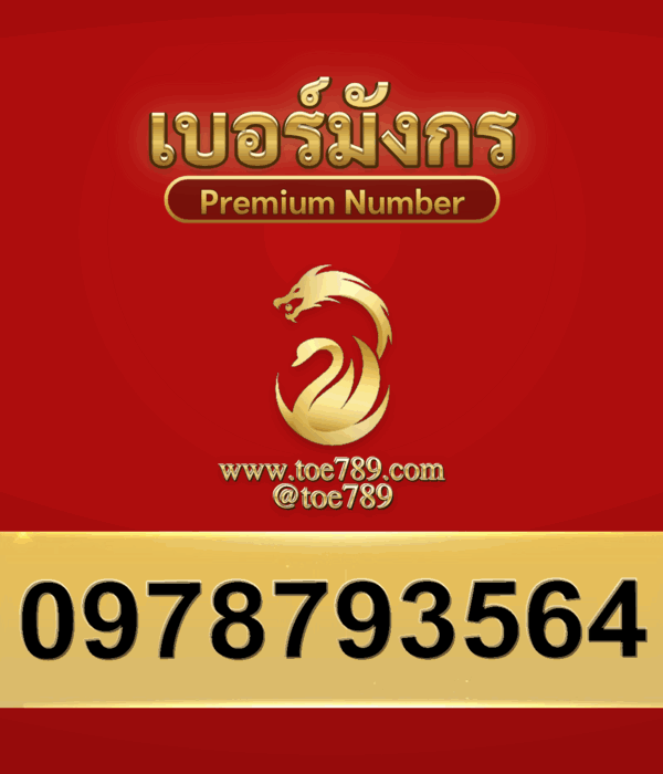 0978793564