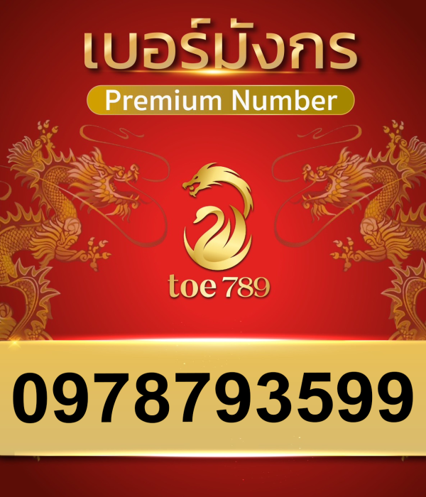 0978793599