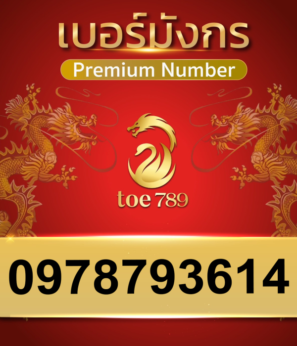 0978793614