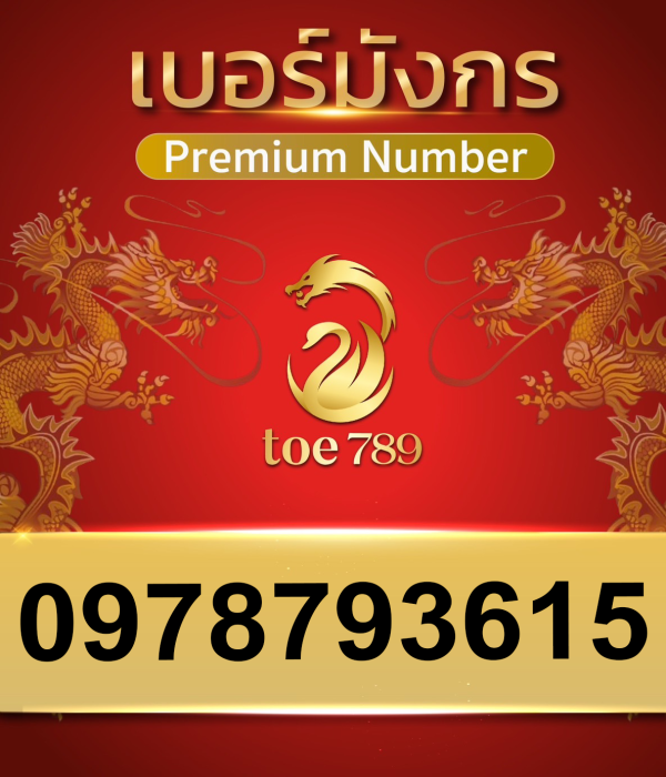 0978793615