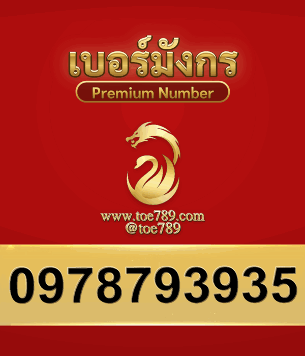 0978793935