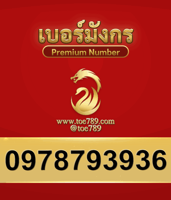 0978793936