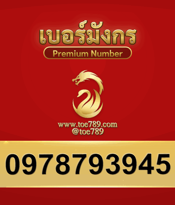 0978793945