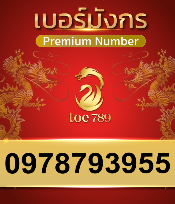 0978793955