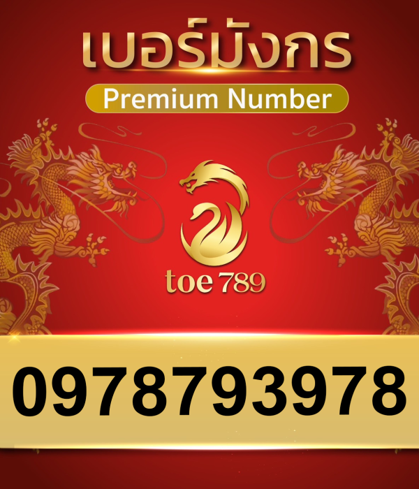0978793978
