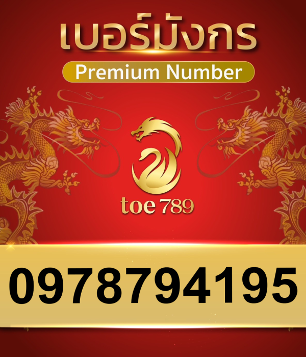 0978794195
