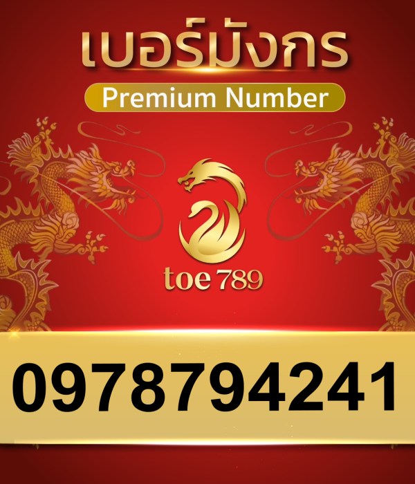 0978794241