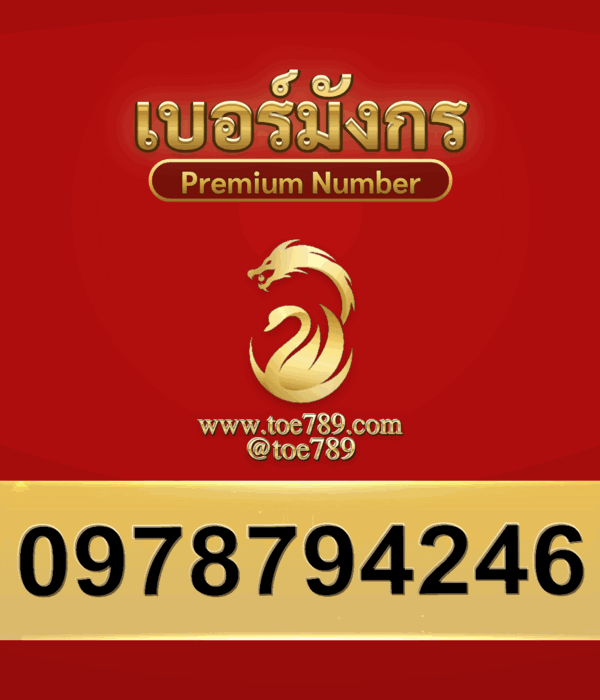 0978794246