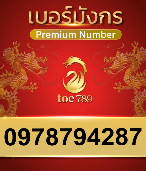 0978794287