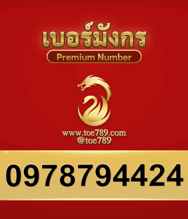 0978794424