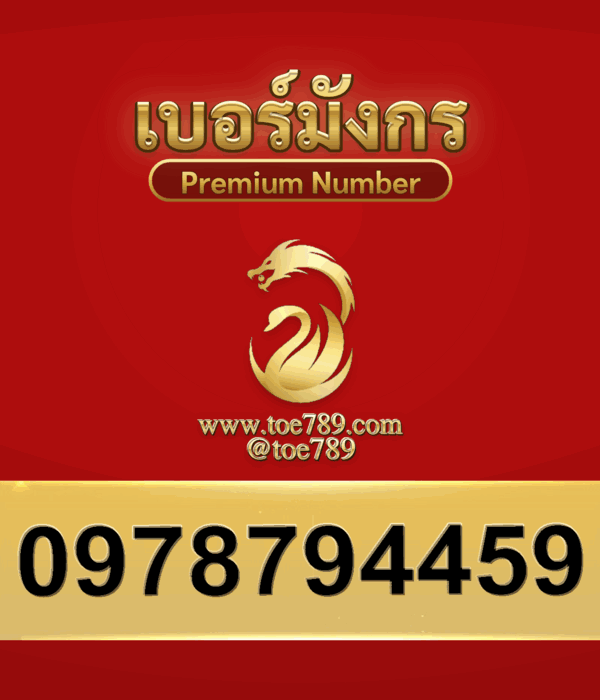 0978794459