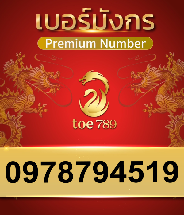 0978794519