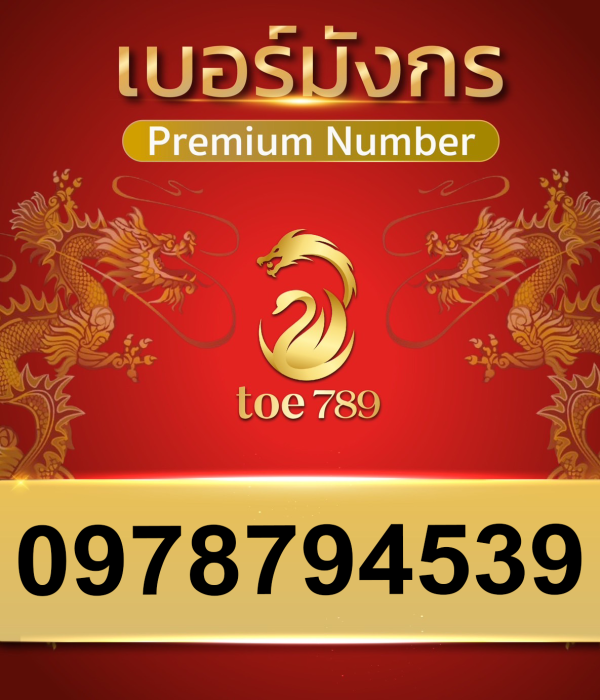 0978794539