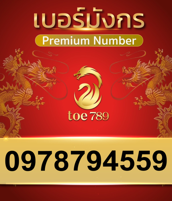 0978794559