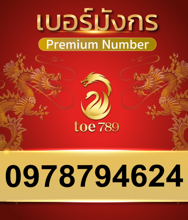 0978794624