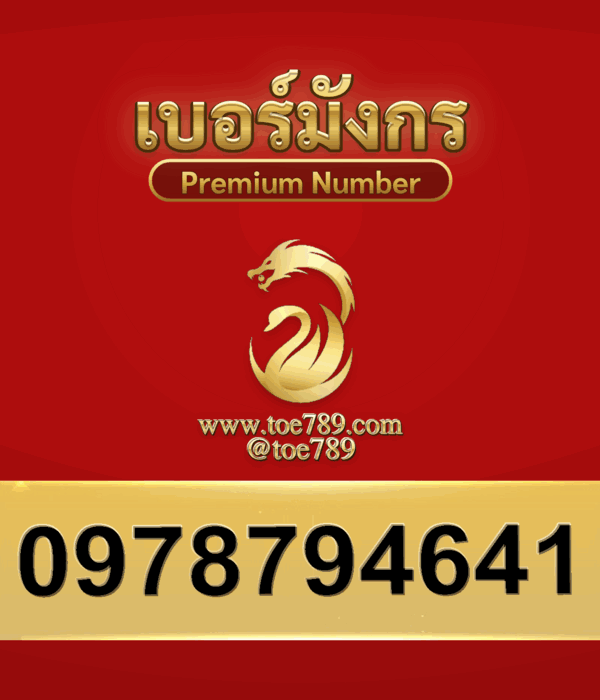 0978794641