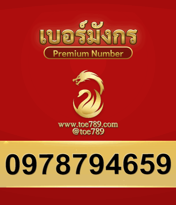0978794659