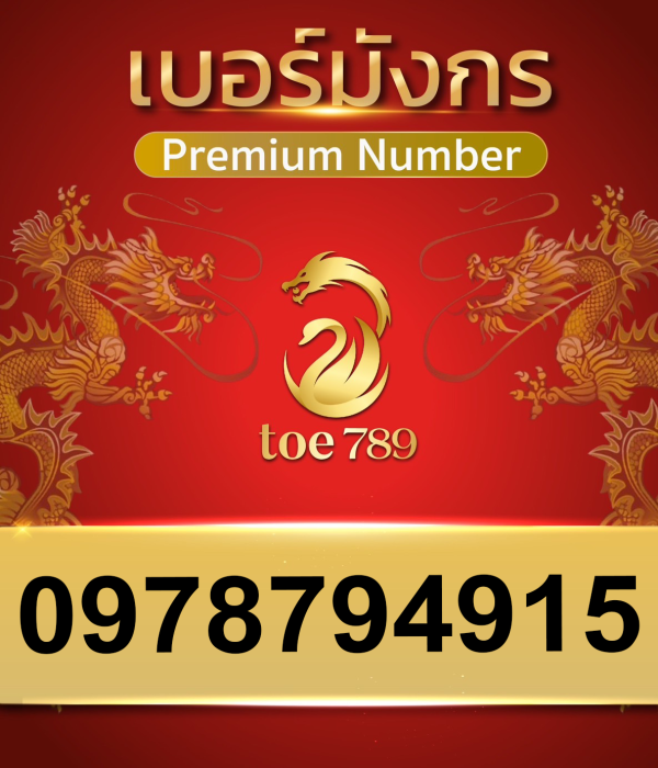 0978794915