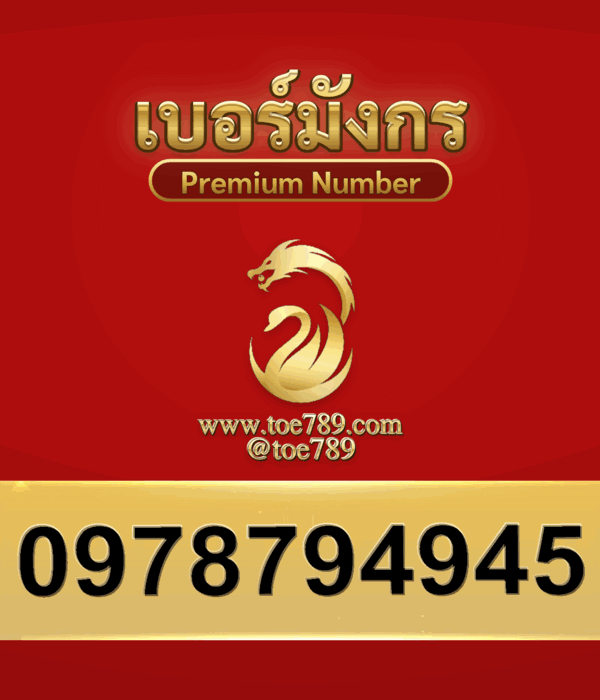 0978794945