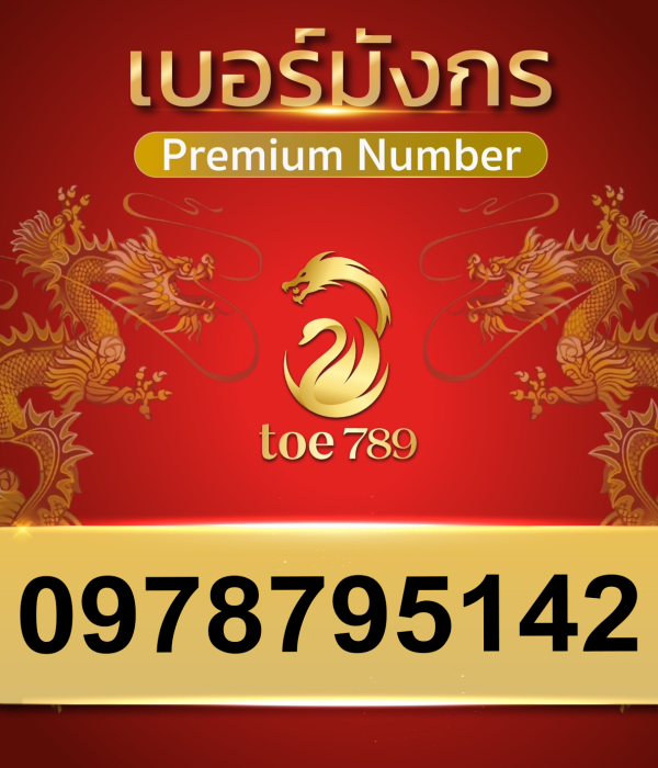 0978795142
