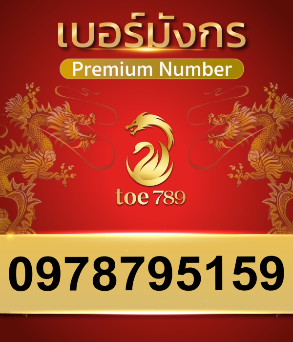 0978795159
