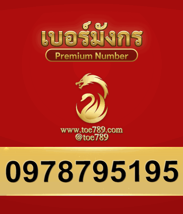 0978795195