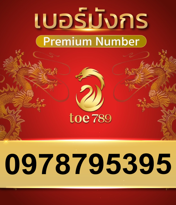0978795395