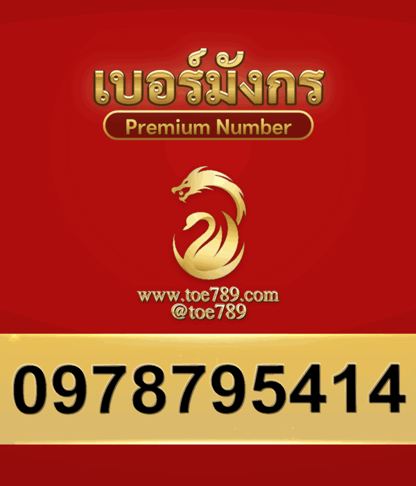0978795414