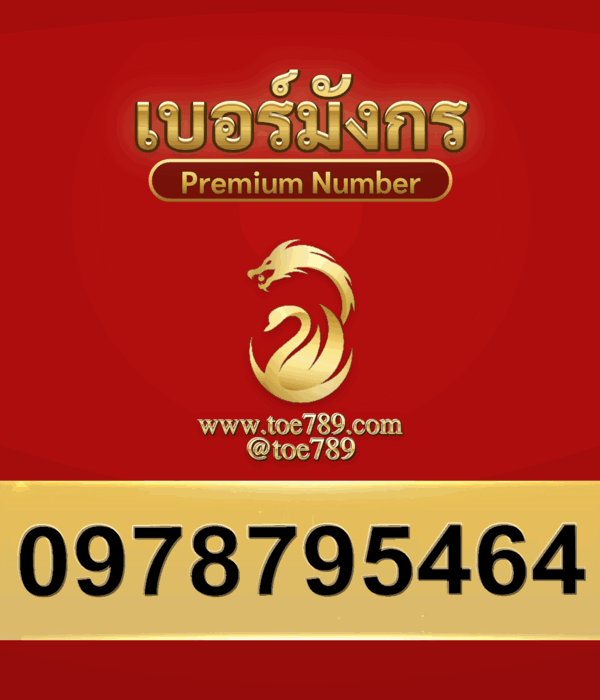 0978795464