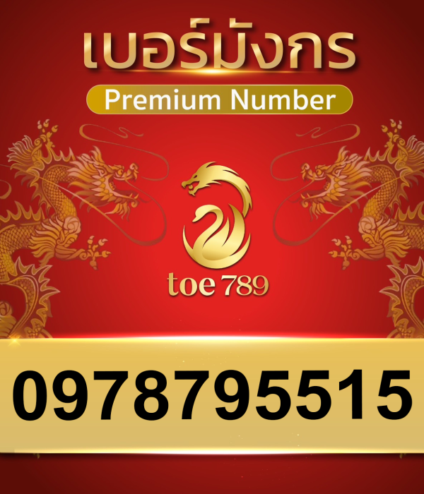 0978795515