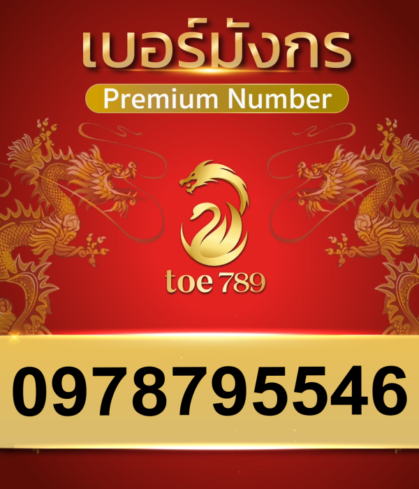 0978795546