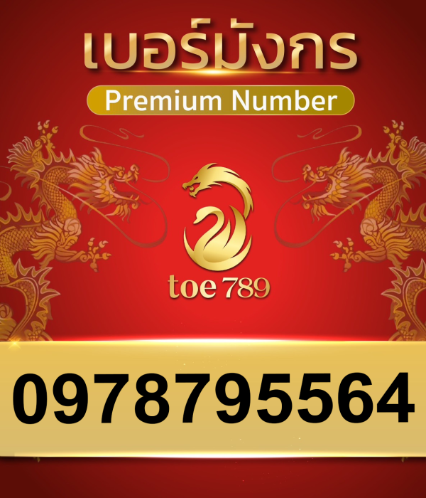 0978795564