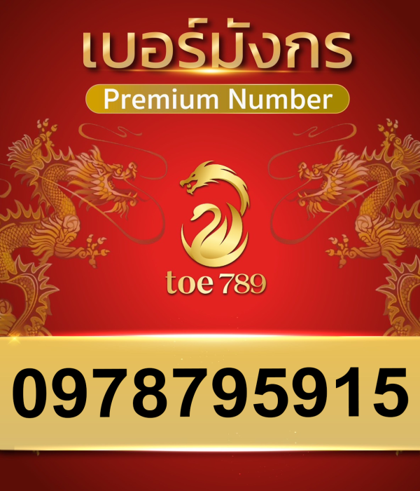 0978795915