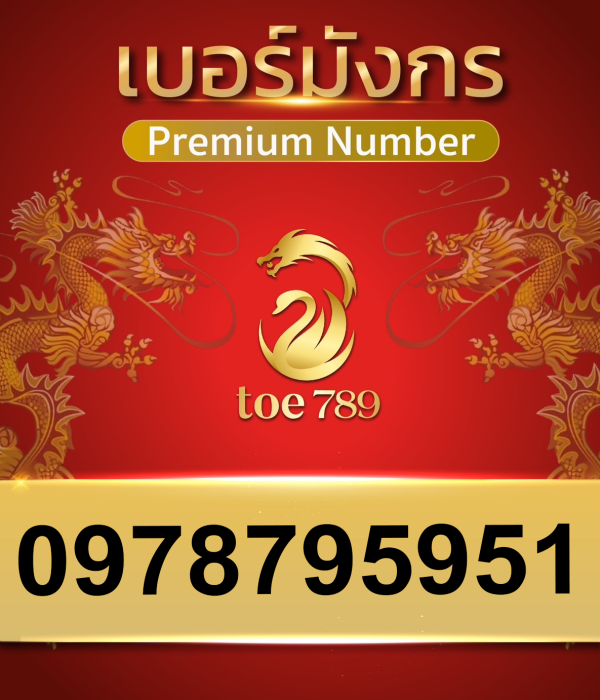 0978795951