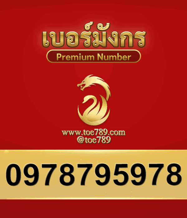0978795978