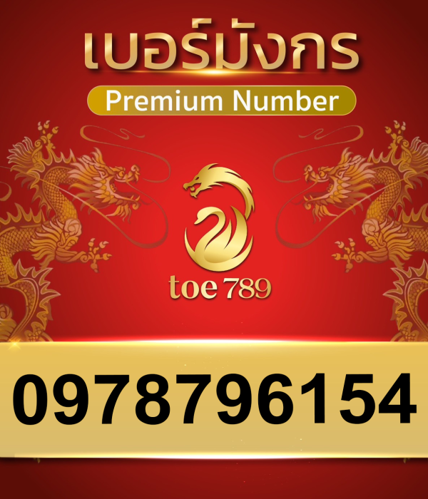 0978796154
