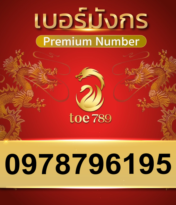 0978796195