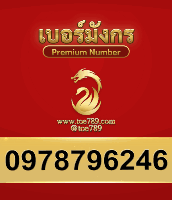 0978796246