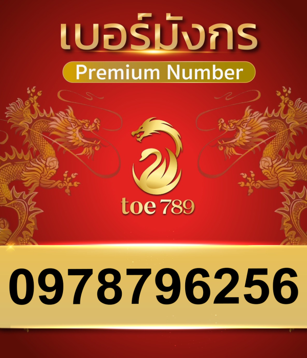 0978796256