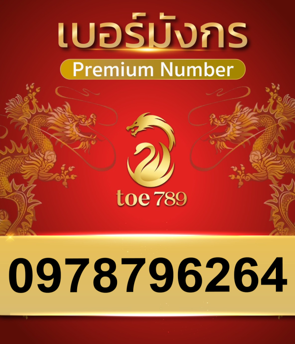 0978796264