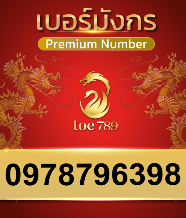 0978796398