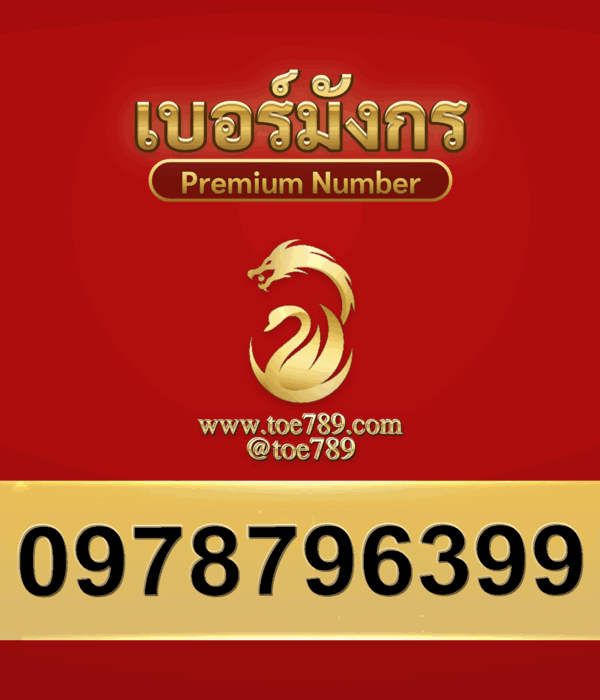 0978796399