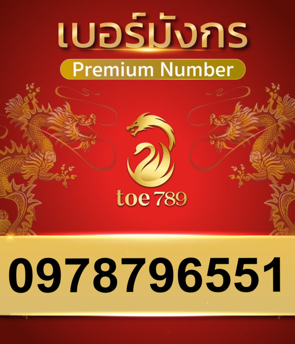 0978796551