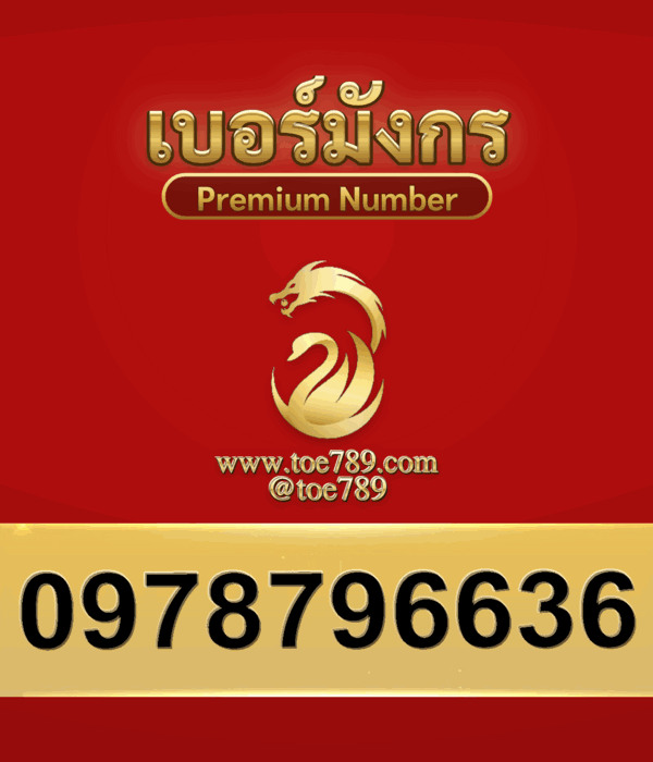 0978796636