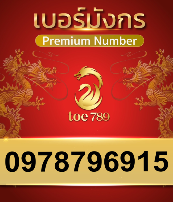 0978796915