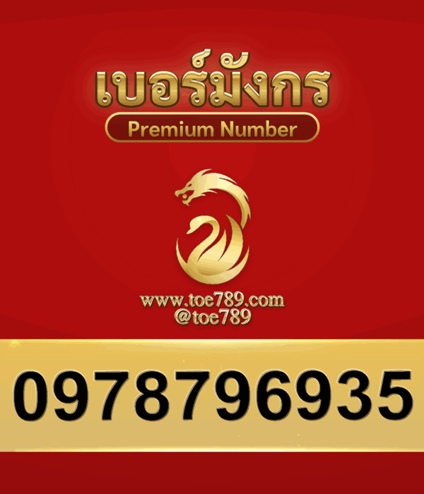 0978796935