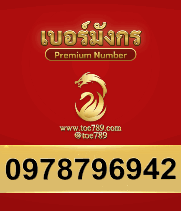 0978796942