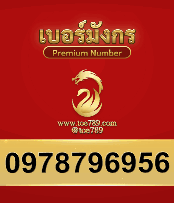 0978796956